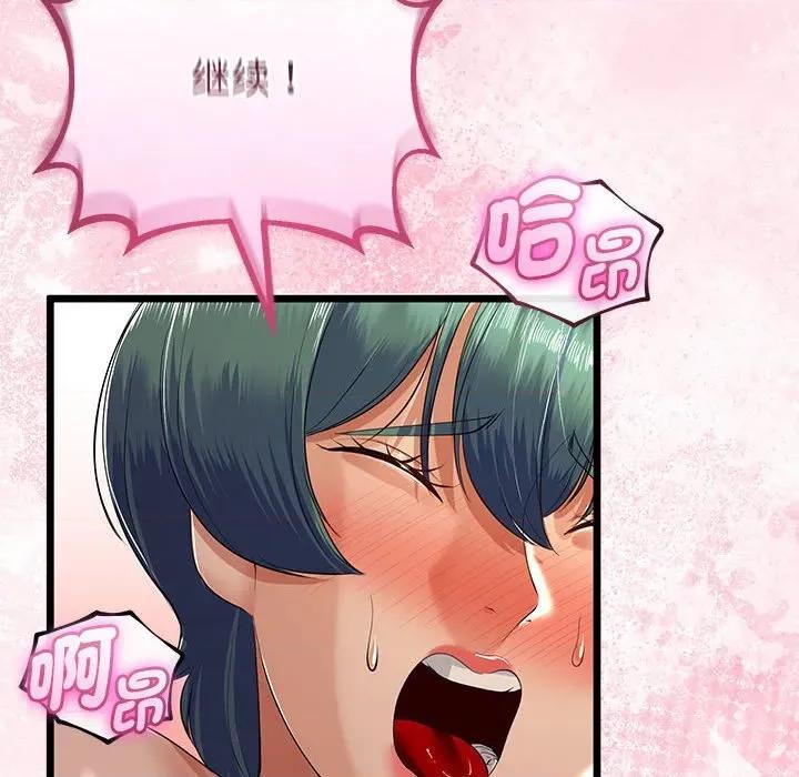 初戀的意外同居 與初戀的意外同居-與初戀的意外同居 第30話 第124页