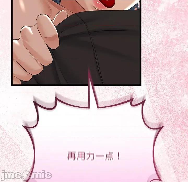 初戀的意外同居 與初戀的意外同居-與初戀的意外同居 第30話 第125页