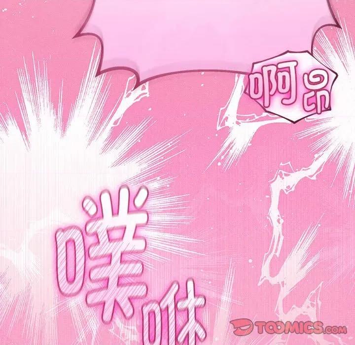 初戀的意外同居 與初戀的意外同居-與初戀的意外同居 第30話 第129页