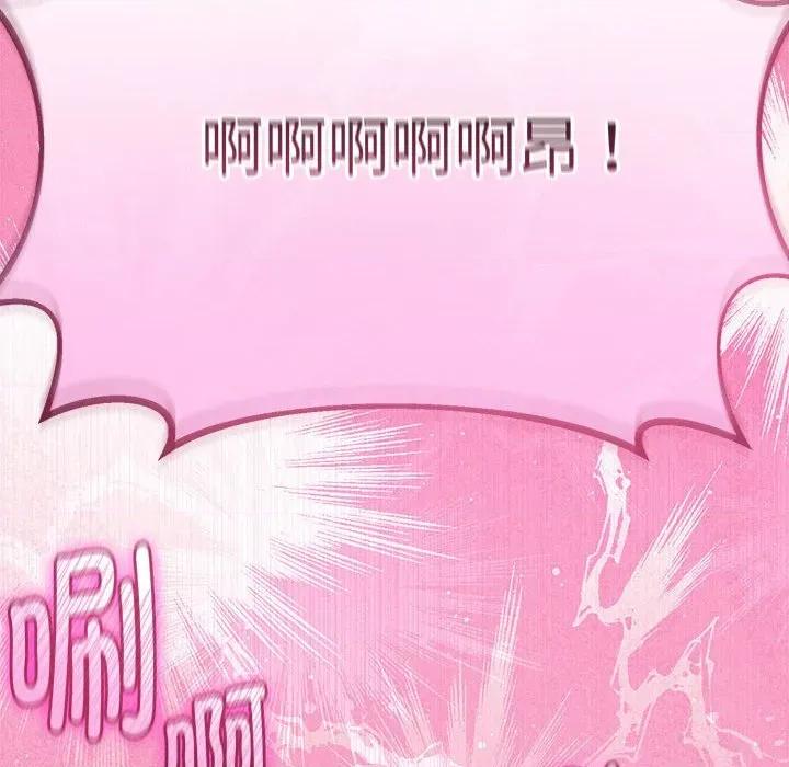 初戀的意外同居 與初戀的意外同居-與初戀的意外同居 第30話 第132页