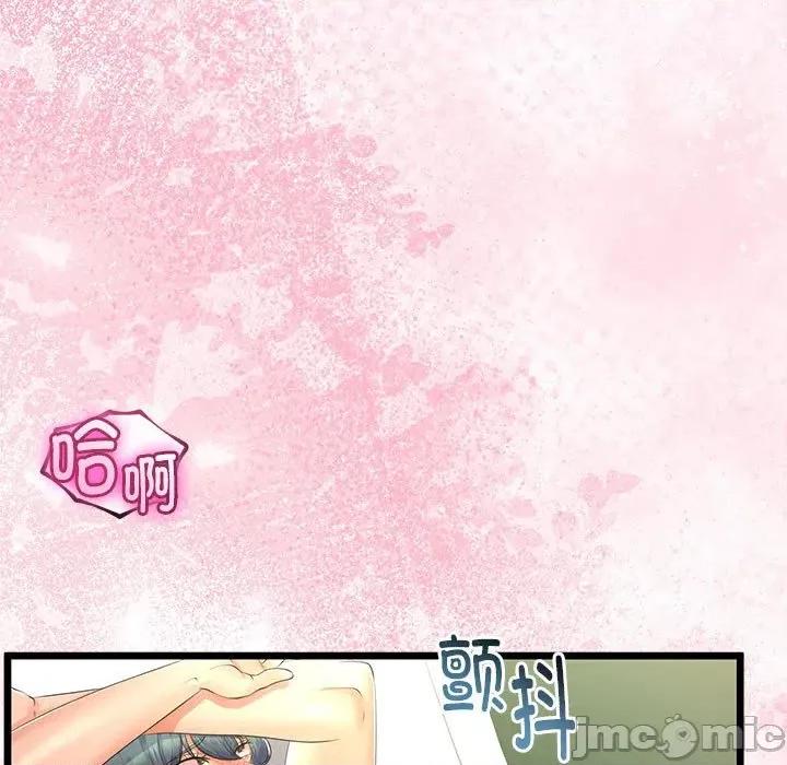 初戀的意外同居 與初戀的意外同居-與初戀的意外同居 第30話 第135页