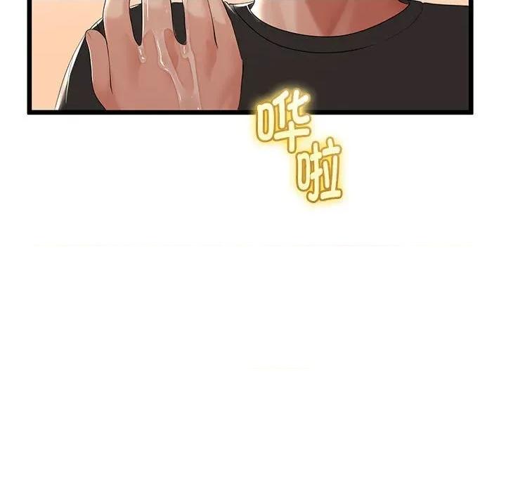 初戀的意外同居 與初戀的意外同居-與初戀的意外同居 第30話 第139页