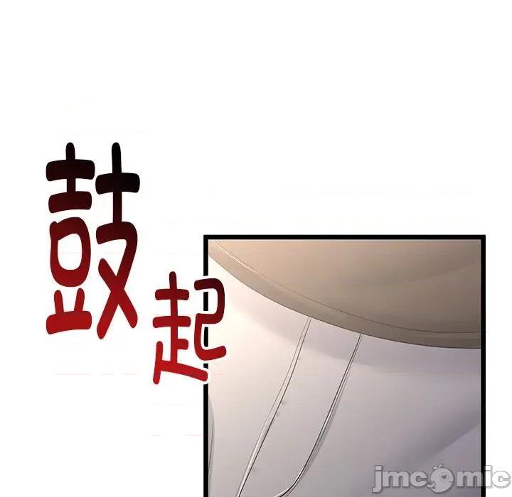 初戀的意外同居 與初戀的意外同居-與初戀的意外同居 第30話 第140页