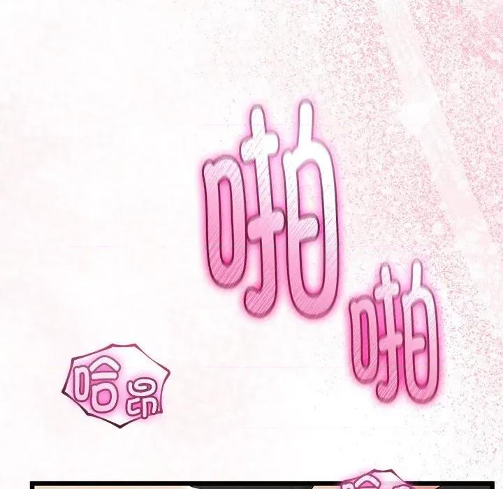 初戀的意外同居 與初戀的意外同居-與初戀的意外同居 第30話 第146页