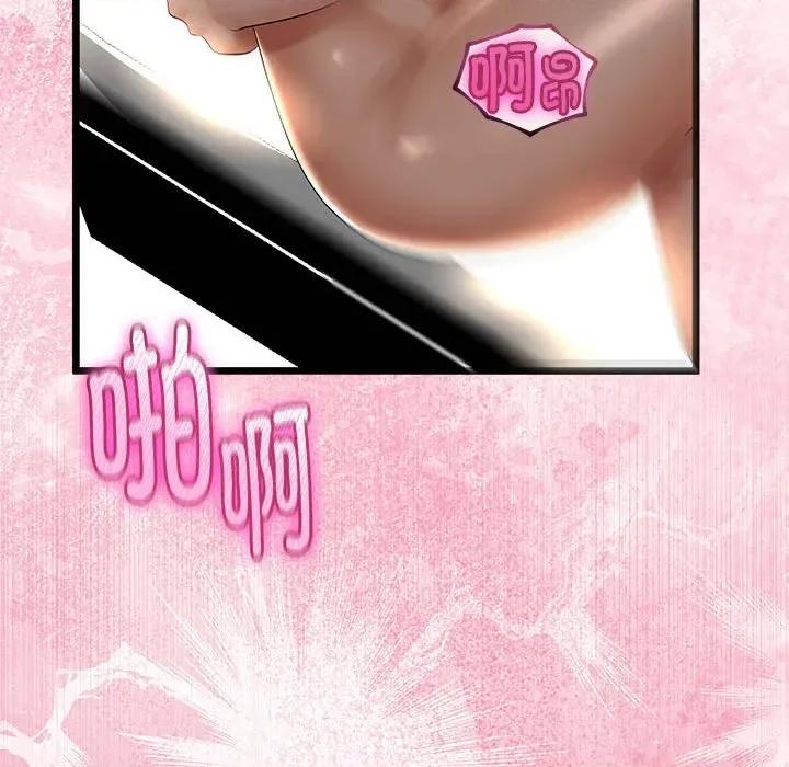初戀的意外同居 與初戀的意外同居-與初戀的意外同居 第30話 第152页