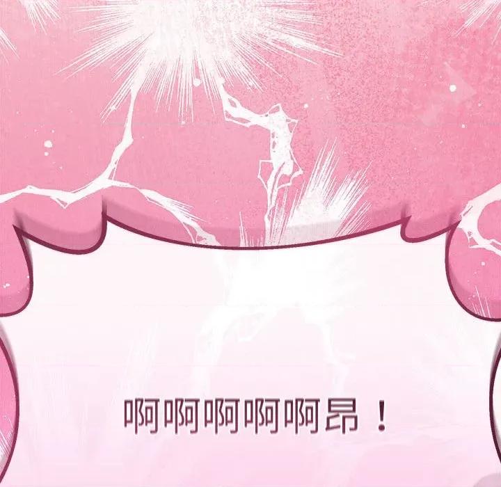 初戀的意外同居 與初戀的意外同居-與初戀的意外同居 第30話 第153页
