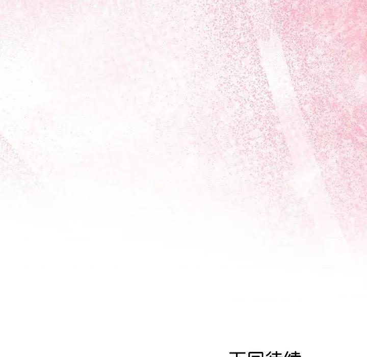 初戀的意外同居 與初戀的意外同居-與初戀的意外同居 第30話 第158页