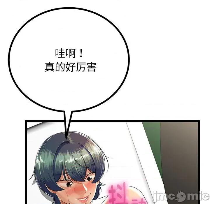 初戀的意外同居 與初戀的意外同居-與初戀的意外同居 第31話 第5页