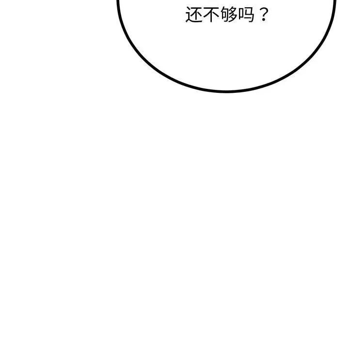 初戀的意外同居 與初戀的意外同居-與初戀的意外同居 第31話 第7页