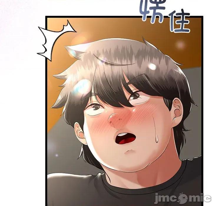初戀的意外同居 與初戀的意外同居-與初戀的意外同居 第31話 第15页