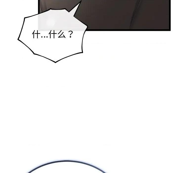 初戀的意外同居 與初戀的意外同居-與初戀的意外同居 第31話 第16页