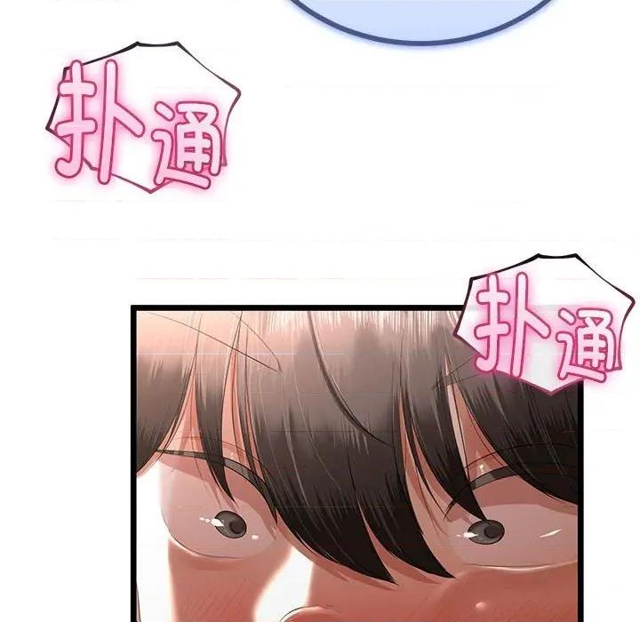 初戀的意外同居 與初戀的意外同居-與初戀的意外同居 第31話 第19页