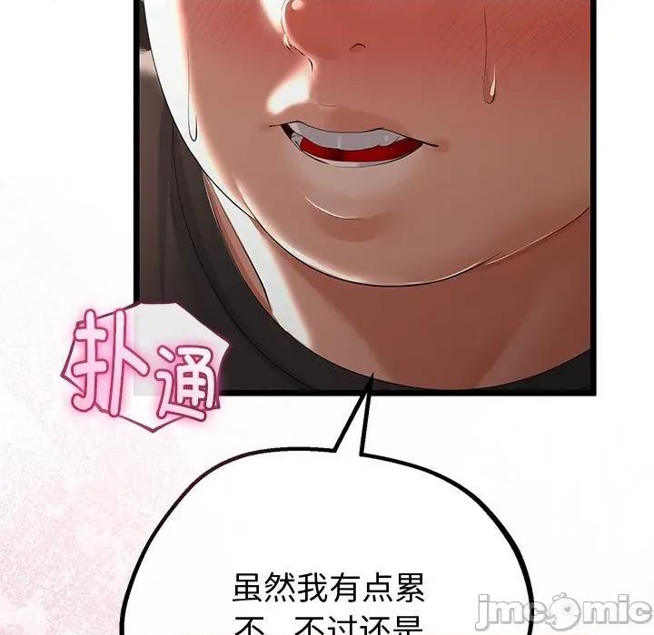 初戀的意外同居 與初戀的意外同居-與初戀的意外同居 第31話 第20页