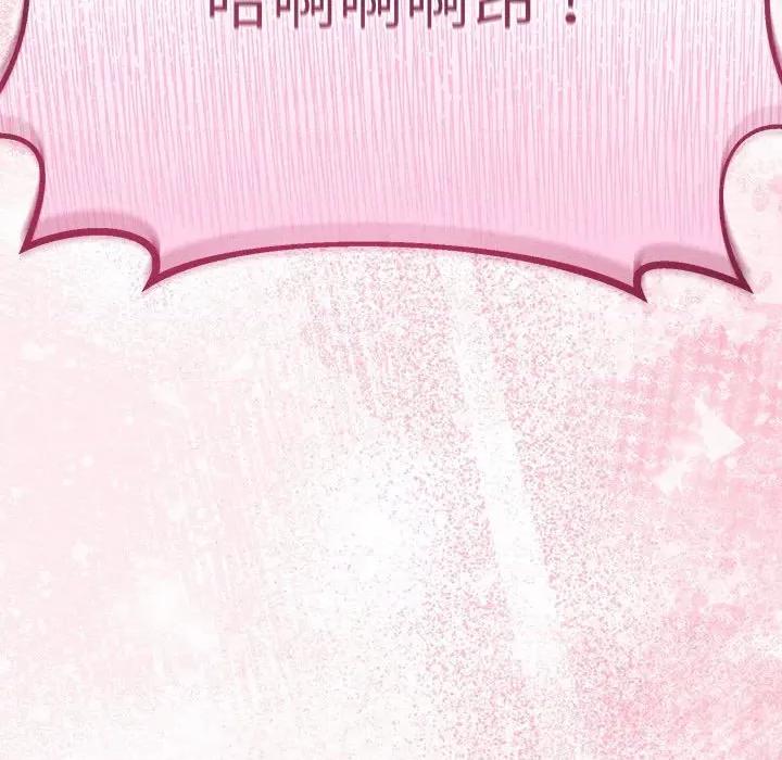 初戀的意外同居 與初戀的意外同居-與初戀的意外同居 第31話 第26页