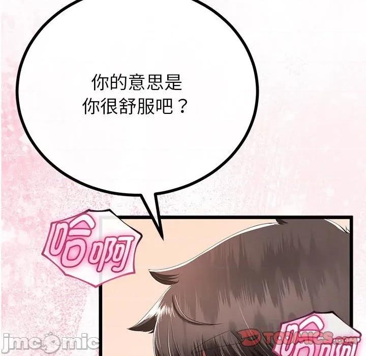 初戀的意外同居 與初戀的意外同居-與初戀的意外同居 第31話 第30页