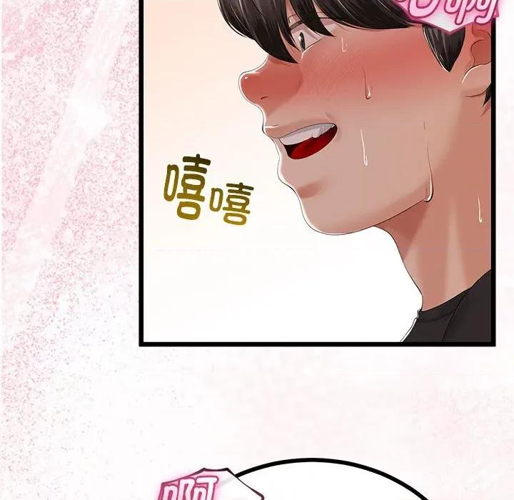 初戀的意外同居 與初戀的意外同居-與初戀的意外同居 第31話 第31页