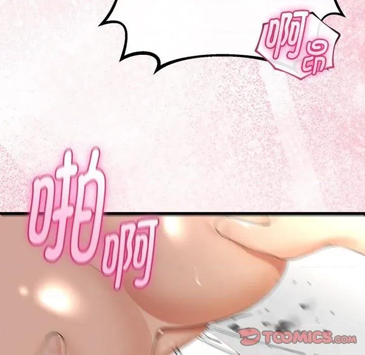 初戀的意外同居 與初戀的意外同居-與初戀的意外同居 第31話 第39页