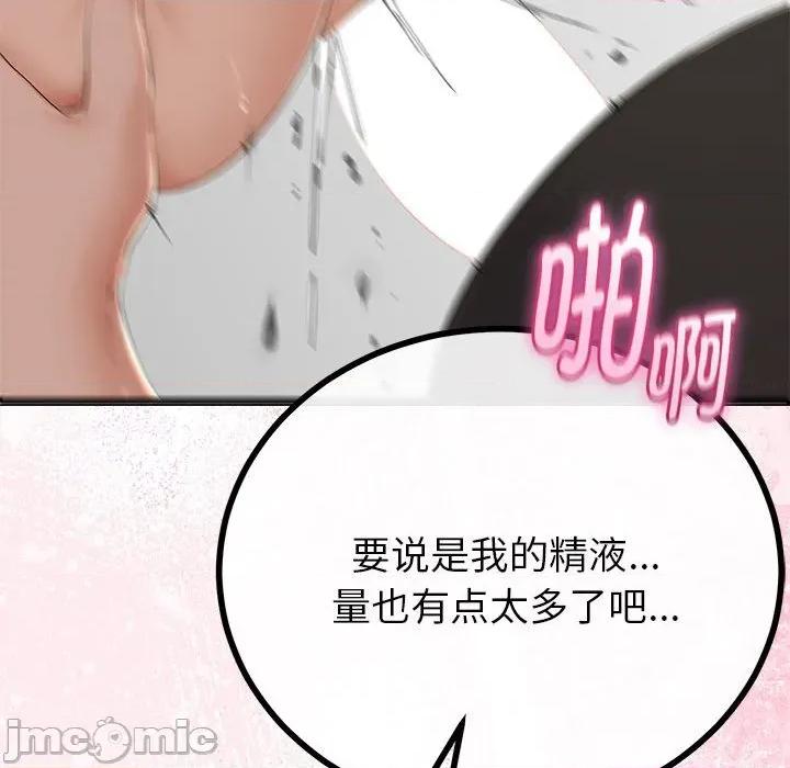 初戀的意外同居 與初戀的意外同居-與初戀的意外同居 第31話 第40页