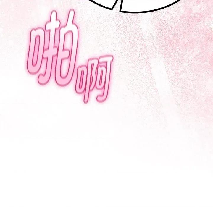 初戀的意外同居 與初戀的意外同居-與初戀的意外同居 第31話 第41页