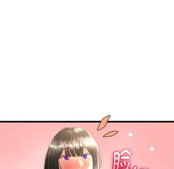 初戀的意外同居 與初戀的意外同居-與初戀的意外同居 第31話 第44页