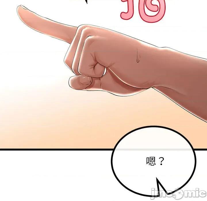 初戀的意外同居 與初戀的意外同居-與初戀的意外同居 第31話 第50页
