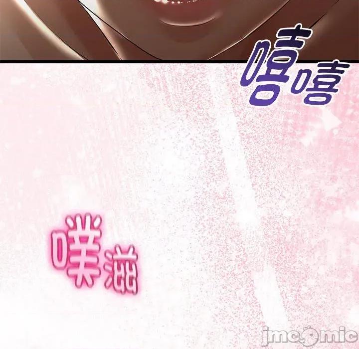 初戀的意外同居 與初戀的意外同居-與初戀的意外同居 第31話 第55页