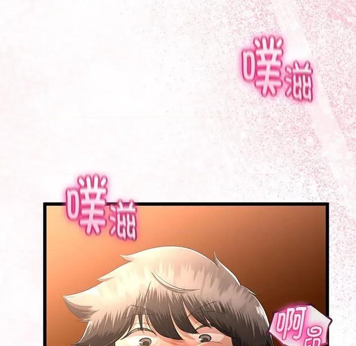 初戀的意外同居 與初戀的意外同居-與初戀的意外同居 第31話 第56页