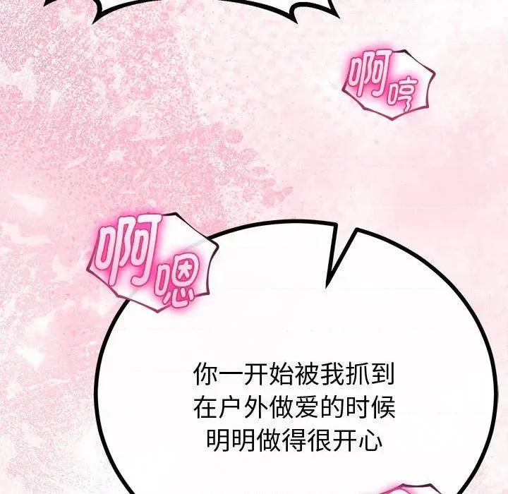 初戀的意外同居 與初戀的意外同居-與初戀的意外同居 第31話 第58页