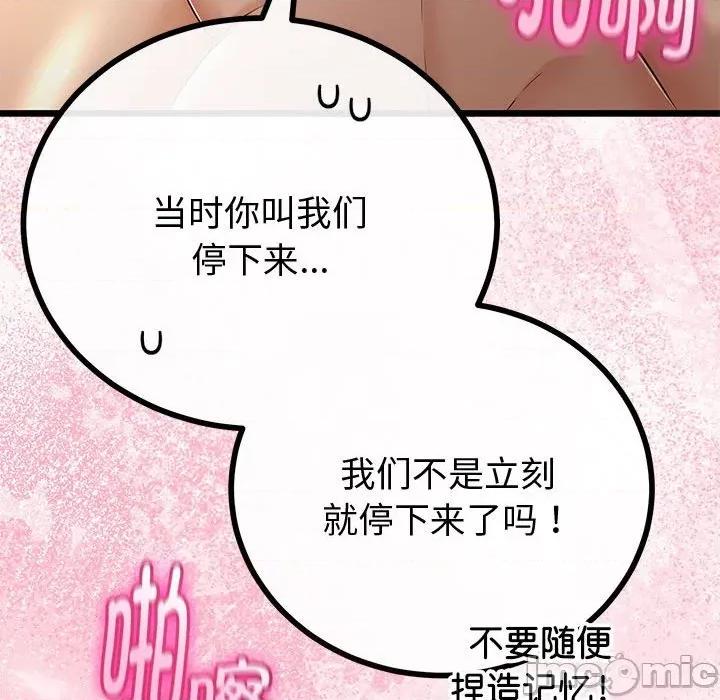 初戀的意外同居 與初戀的意外同居-與初戀的意外同居 第31話 第60页