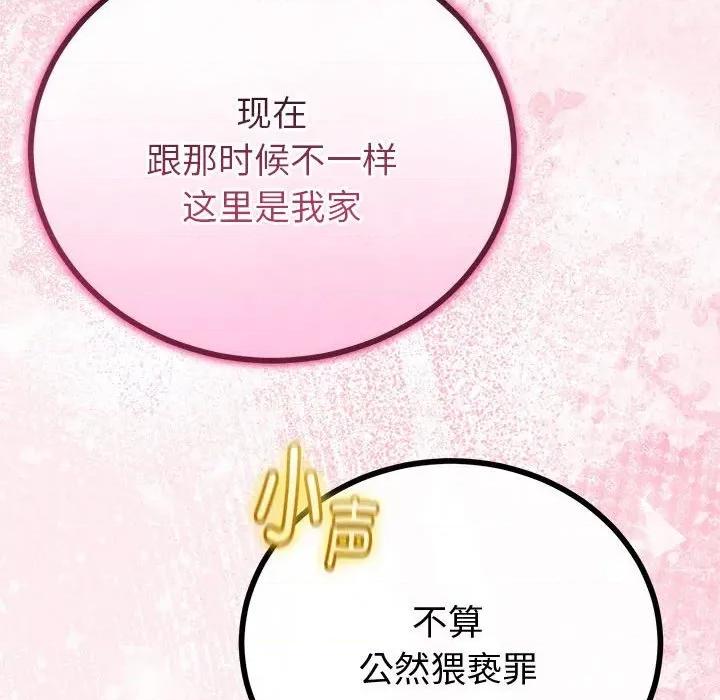 初戀的意外同居 與初戀的意外同居-與初戀的意外同居 第31話 第63页