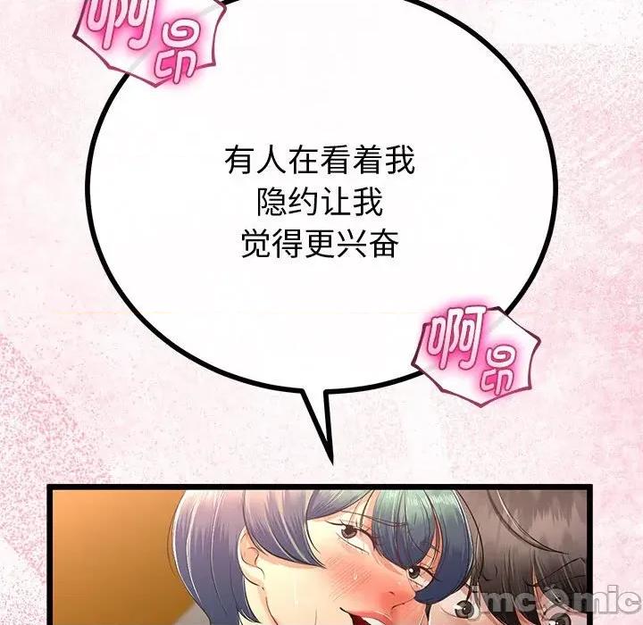 初戀的意外同居 與初戀的意外同居-與初戀的意外同居 第31話 第70页