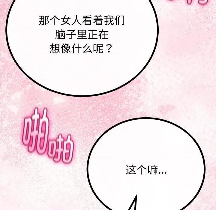 初戀的意外同居 與初戀的意外同居-與初戀的意外同居 第31話 第72页