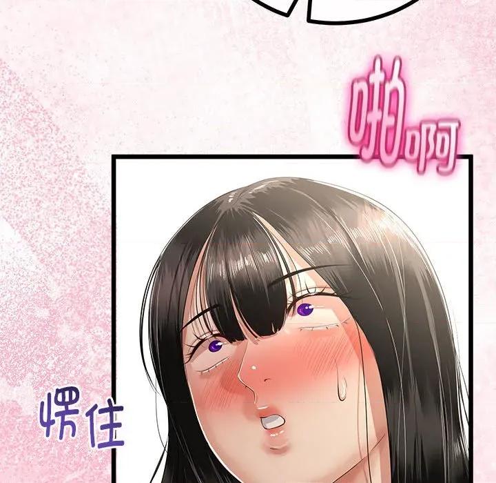 初戀的意外同居 與初戀的意外同居-與初戀的意外同居 第31話 第73页
