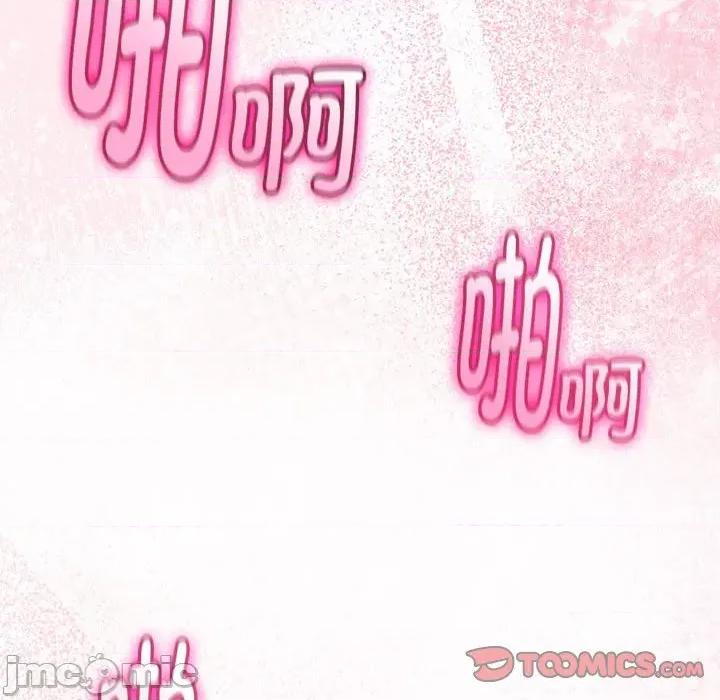 初戀的意外同居 與初戀的意外同居-與初戀的意外同居 第31話 第75页