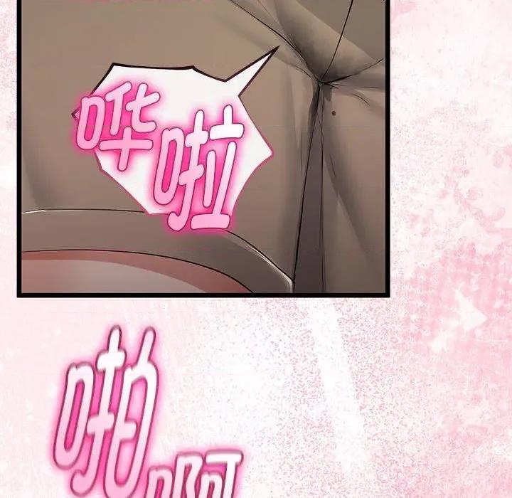 初戀的意外同居 與初戀的意外同居-與初戀的意外同居 第31話 第77页