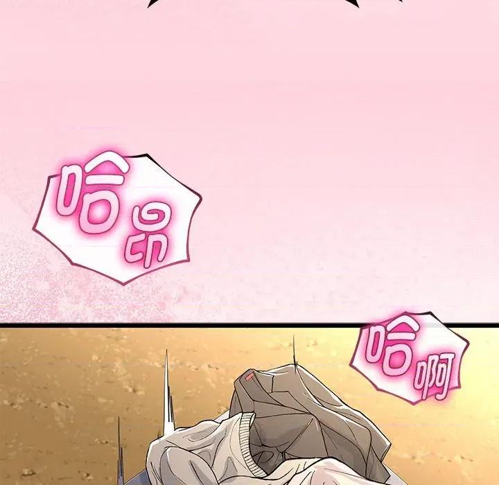 初戀的意外同居 與初戀的意外同居-與初戀的意外同居 第31話 第81页