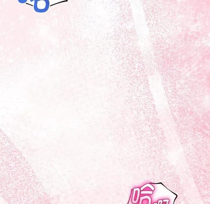 初戀的意外同居 與初戀的意外同居-與初戀的意外同居 第31話 第83页