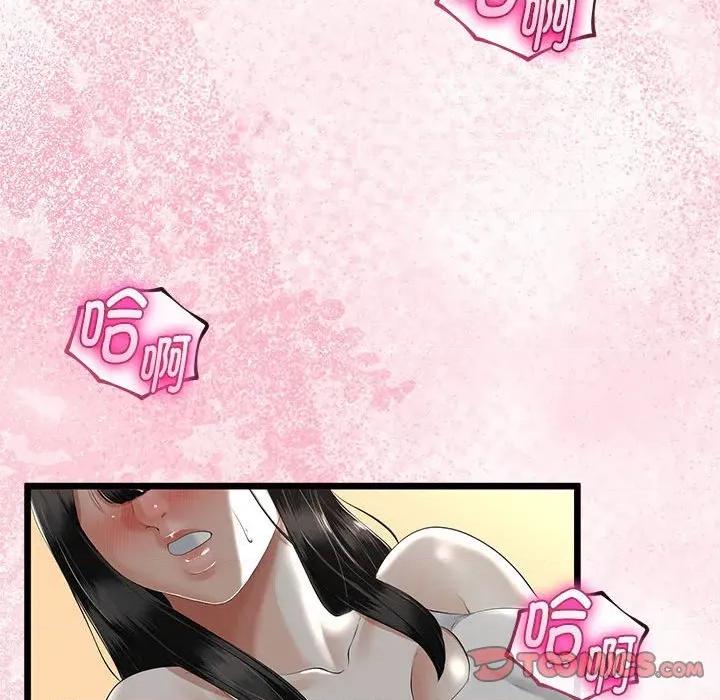 初戀的意外同居 與初戀的意外同居-與初戀的意外同居 第31話 第84页