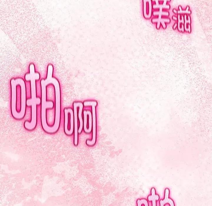 初戀的意外同居 與初戀的意外同居-與初戀的意外同居 第31話 第99页