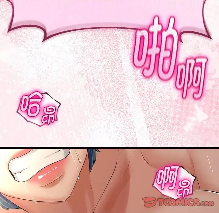 初戀的意外同居 與初戀的意外同居-與初戀的意外同居 第31話 第102页