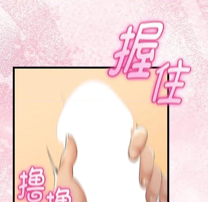 初戀的意外同居 與初戀的意外同居-與初戀的意外同居 第31話 第109页