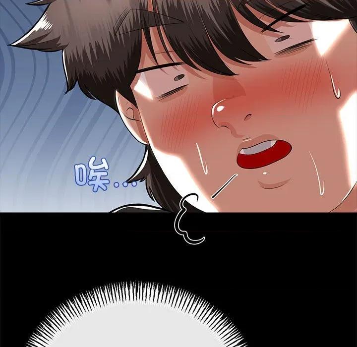 初戀的意外同居 與初戀的意外同居-與初戀的意外同居 第31話 第123页