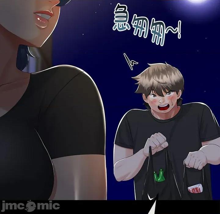 初戀的意外同居 與初戀的意外同居-與初戀的意外同居 第31話 第130页