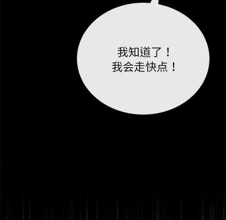 初戀的意外同居 與初戀的意外同居-與初戀的意外同居 第31話 第131页