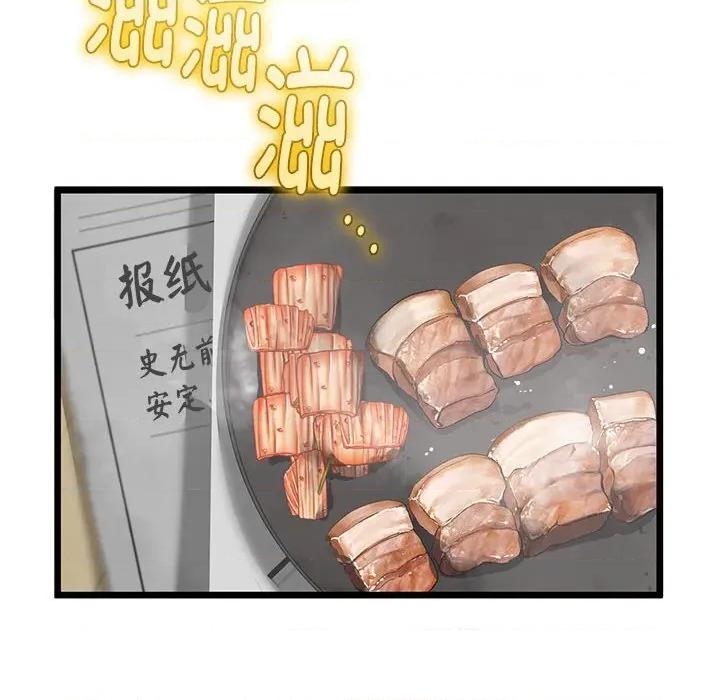 初戀的意外同居 與初戀的意外同居-與初戀的意外同居 第31話 第134页