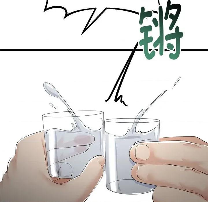 初戀的意外同居 與初戀的意外同居-與初戀的意外同居 第31話 第136页