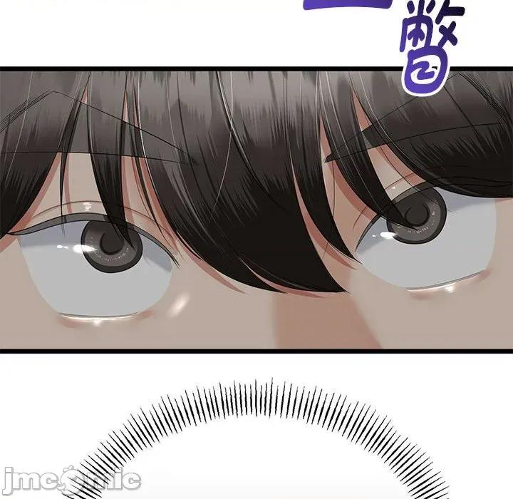 初戀的意外同居 與初戀的意外同居-與初戀的意外同居 第31話 第145页