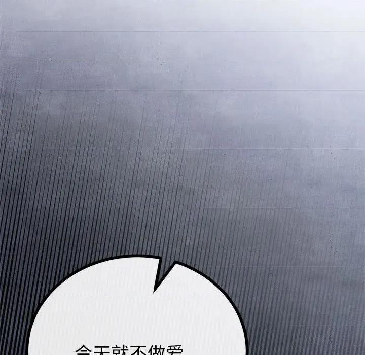 初戀的意外同居 與初戀的意外同居-與初戀的意外同居 第31話 第151页