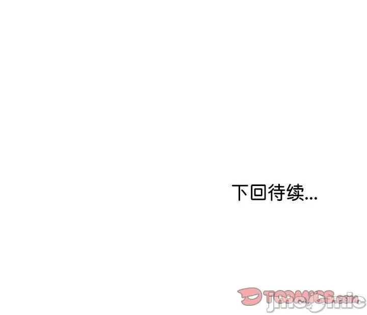 初戀的意外同居 與初戀的意外同居-與初戀的意外同居 第31話 第165页