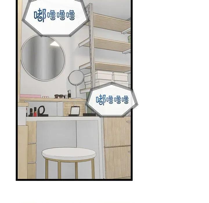 初戀的意外同居 與初戀的意外同居-與初戀的意外同居 第32話 第7页